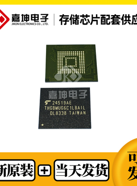 THGBMUG6C1LBAIL铠侠EMMC 8GB FBGA153