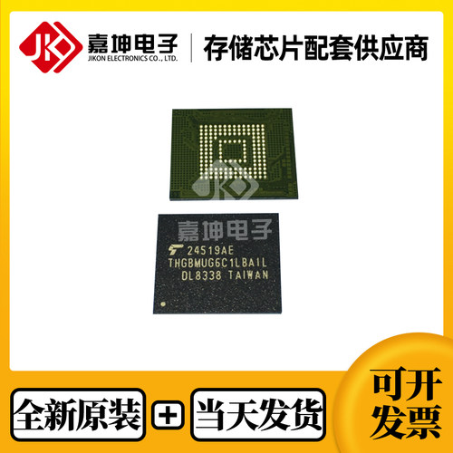 THGBMUG6C1LBAIL铠侠EMMC 8GB FBGA153