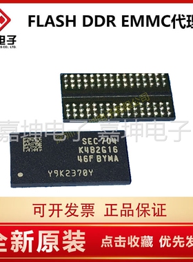 K4B2G1646F-BYMA 三星DDR3 2GB内存芯片 128*16 嘉坤电子 原装