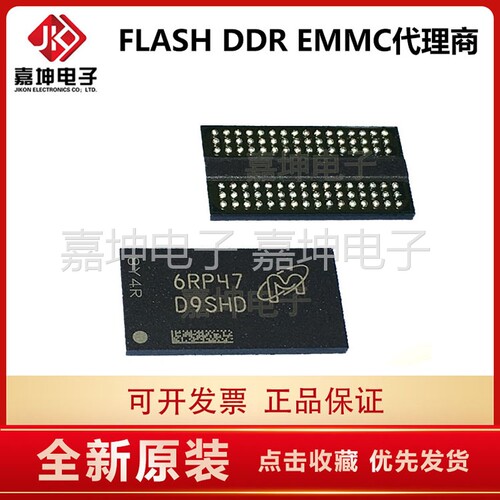 MT41K256M16HA-125 IT:E DDR 内存芯片256*16嘉坤电子原装代理