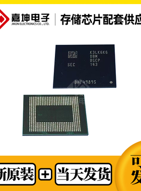 KLMCG4JEUD-B04Q三星EMMC原装64GB现货内存芯片IC封装BGA153