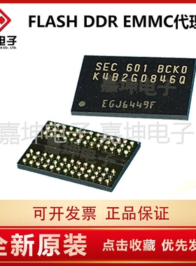 K4B1G0846I-BYNB 三星DDR3 1Gb内存芯片128M*8 嘉坤电子 原装正品