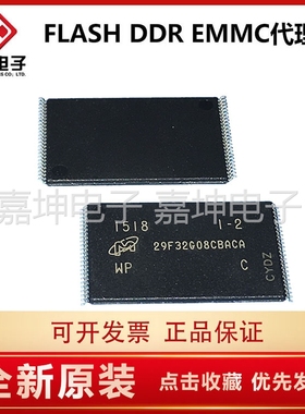 MT29F2T08CTCBBJ7-6RES:B MLC 256GB内存芯片 嘉坤电子 原装正品