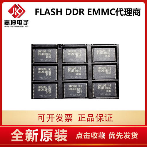 K9GAG08U0E-SCB0 2GB三星FLASH芯片 代理商 嘉坤电子 原装正品