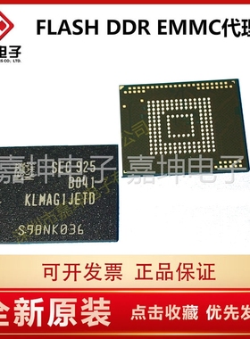 KLMAG2GEND-B031 16GB三星EMMC芯片 代理商 嘉坤电子 原装正品