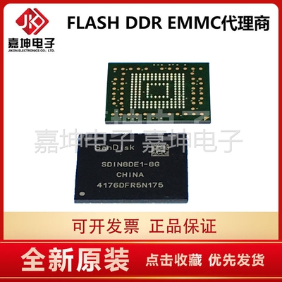SDIN8DE2-16G 16GB 闪迪EMMC芯片 SANDISK代理 嘉坤电子 原装正品