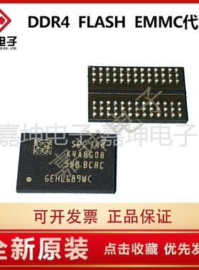 K4A8G165WB-BIWE DDR4 8GB内存芯片 512M*16 嘉坤电子 原装正品