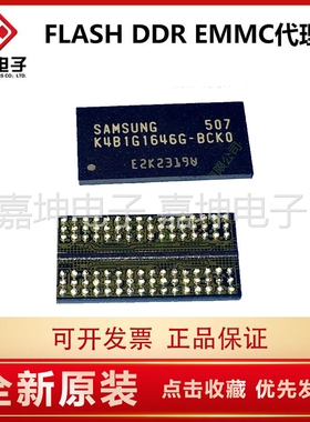 K4B1G0846E-HCF8三星DDR3 1GB内存芯片 128*8 嘉坤电子 原装正品