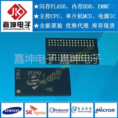 PEB31 内存芯片DDR3 512*8 BGA78 原装正品 嘉坤电子 优势代理