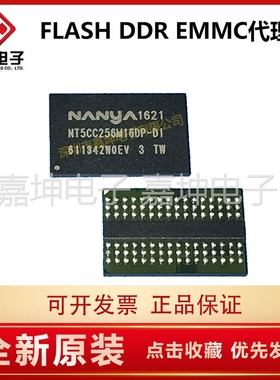 NT5CC256M16DP-DIT NANYA 内存闪存 全新原装正品现货