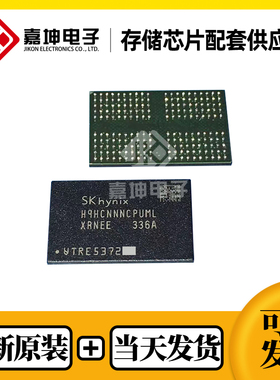 H9HCNNNCPUMLXR-NEE海力士全新原装4GB LPDDR4X 封装FBGA556