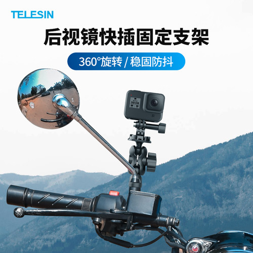 Gopro支架摩托车把固定价格 Gopro支架摩托车把固定图片 星期三