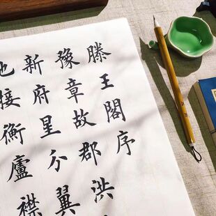 【滕王阁序 王勃】欧体中楷毛笔字帖成人学生田英章楷书描红字帖