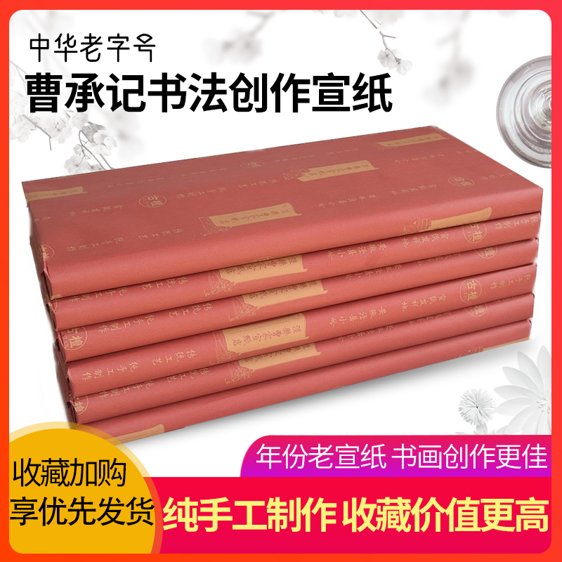 生宣安徽作品书法国画