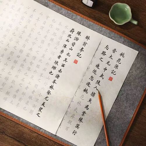 田英章楷书毛笔字帖描红宣纸