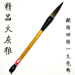 张木成大灰狼提斗狼毫欧楷田楷榜书专用大毛笔墨水宣纸包邮