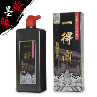 翰墨缘正品一得阁墨汁500g精制 北京一得阁毛笔书画墨液 文房书法