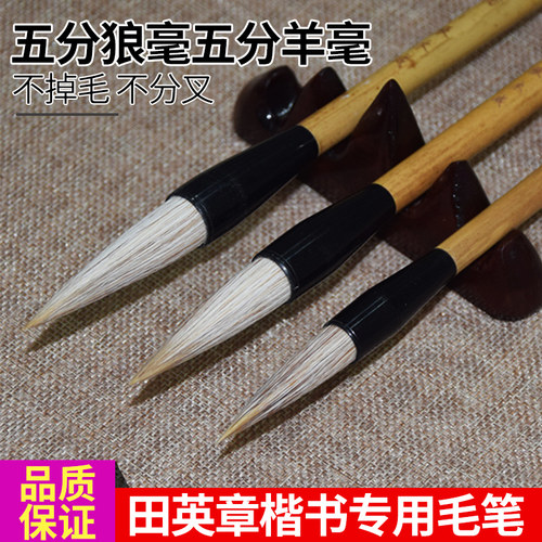羊毫狼毫特制大号田楷欧体楷书兼毫宣纸墨水张木成毛笔正品湖笔
