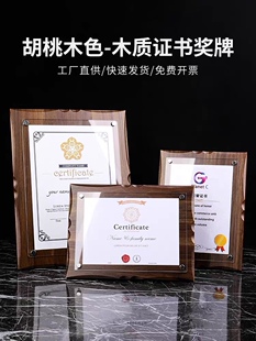 荣誉证书框亚克力高端授权书奖状裱框架实木A4透明水晶相框摆台A3