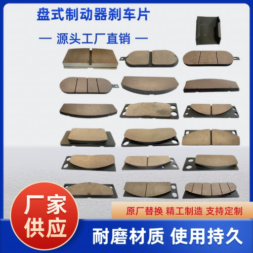 电力液压盘式制动器摩擦片安全卷扬机YPZ2衬垫刹车片