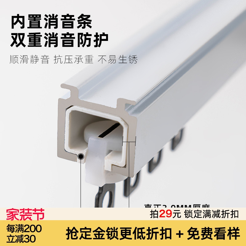 绍兴柯桥窗帘窗纱遮光静音轨道特厚3.0侧装顶装打孔安装年年有余