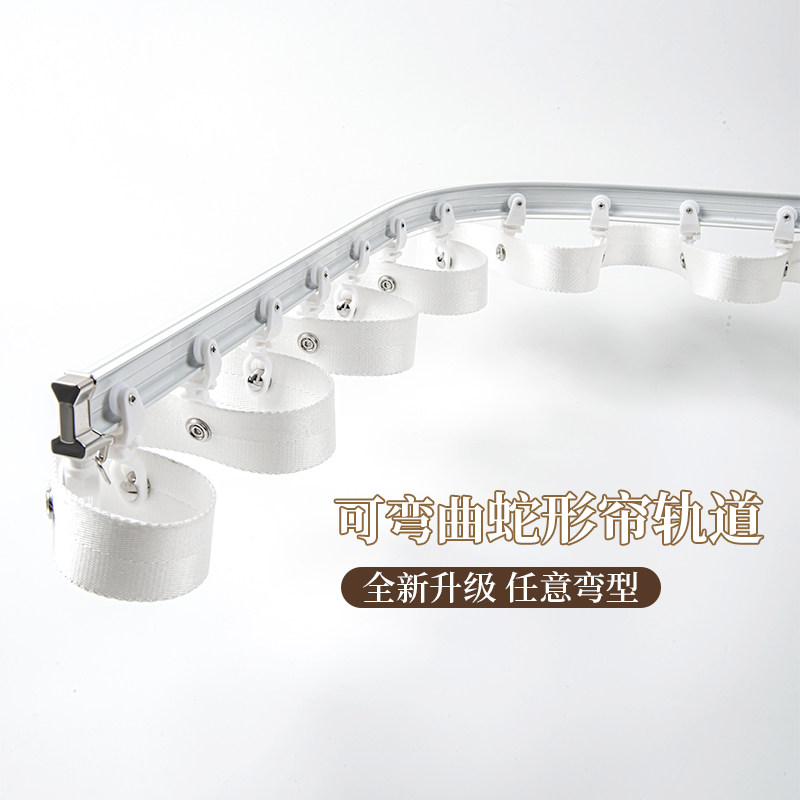 蛇形帘窗帘轨道导轨铝合金滑轨路轨滑道单直轨水波帘布带2025新款