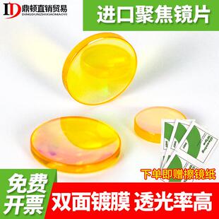 进口聚焦镜片12/18/19/20/25mm硒化锌CO2刻章雕刻机激光切割透镜