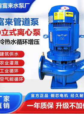 广东佛山肯富来水泵厂GD50-30 G65-30 GD80-21 GD65-19立式管道泵