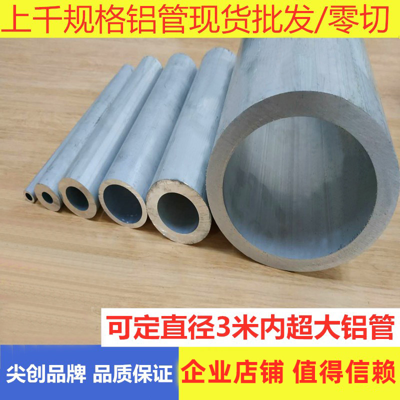 6061t6铝管实心圆柱铝合金 国标7075铝材 厚壁铝管切割定制服务图片