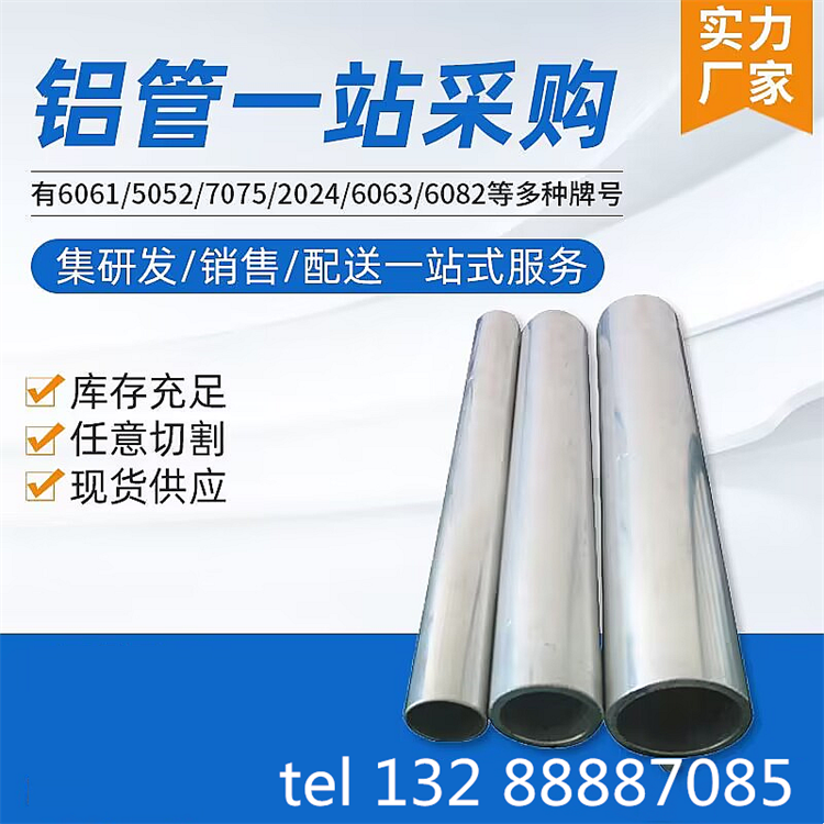 6063环保氧化空心铝管 铝合金管子11 12 12.5 12.7 13 14 15 16mm