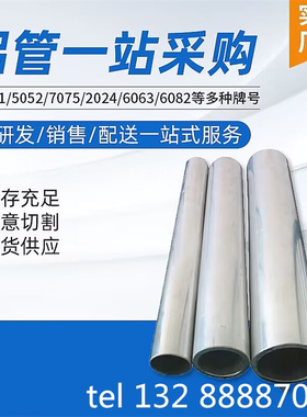 6063环保氧化空心铝管 铝合金管子11 12 12.5 12.7 13 14 15 16mm