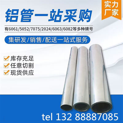 6063环保氧化空心铝管 铝合金管子11 12 12.5 12.7 13 14 15 16mm