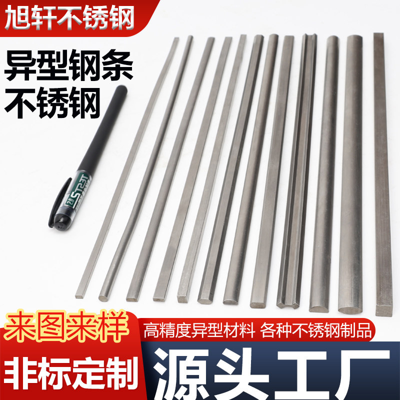 304不锈钢小扁钢条小扁条小方棒实心小方钢型材异型非标定制零切图片