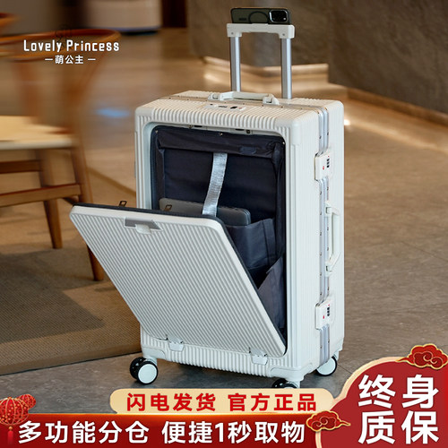 前开口旅行箱大容量加厚2025
