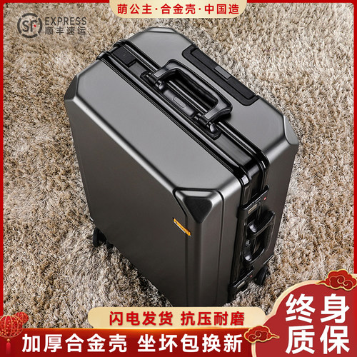 十大品牌旅行箱行李箱铝框男女