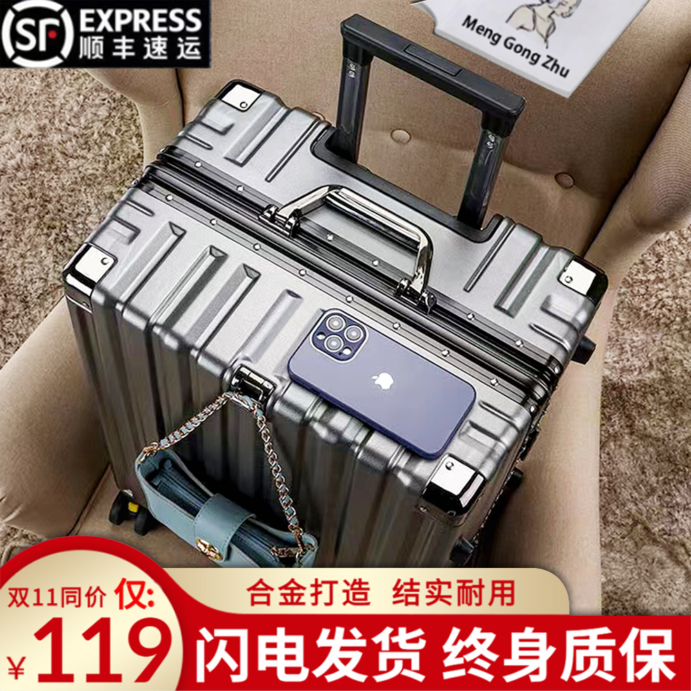 行李箱20寸铝框拉杆箱20