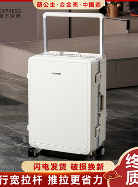 品牌行李箱旅行箱铝框20拉杆箱24女男学生26耐用密码28寸旅行皮箱
