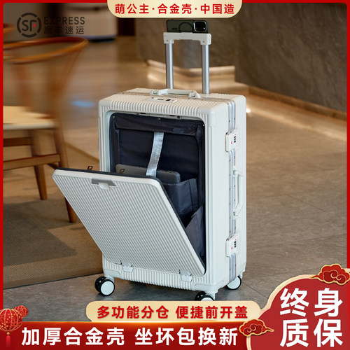 前开口旅行箱大容量加厚2025
