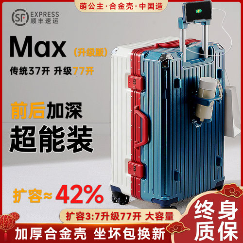 萌公主耐用铝框密码登机拉杆箱