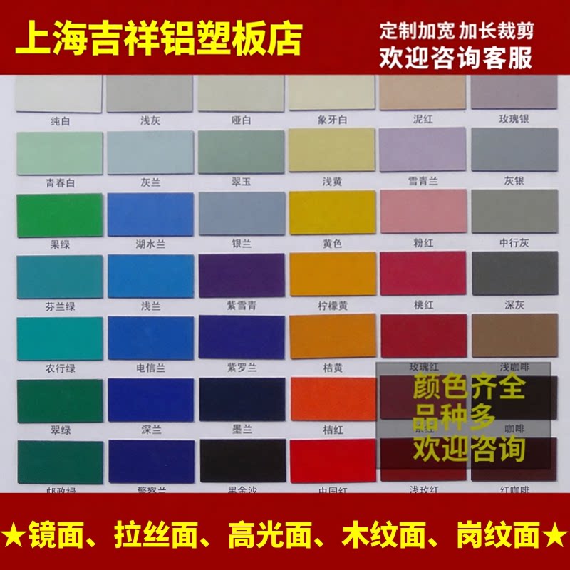 正宗上海3mm8s内外墙专用铝塑板图片