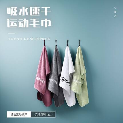 运动男女速干吸水耐脏加长毛巾跑步瑜伽健身房擦汗巾凳巾定制LOGO