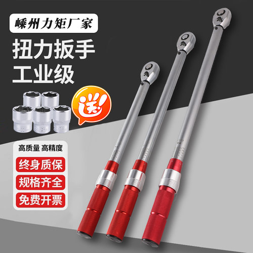力矩厂家直售精度准预制扭力扳手