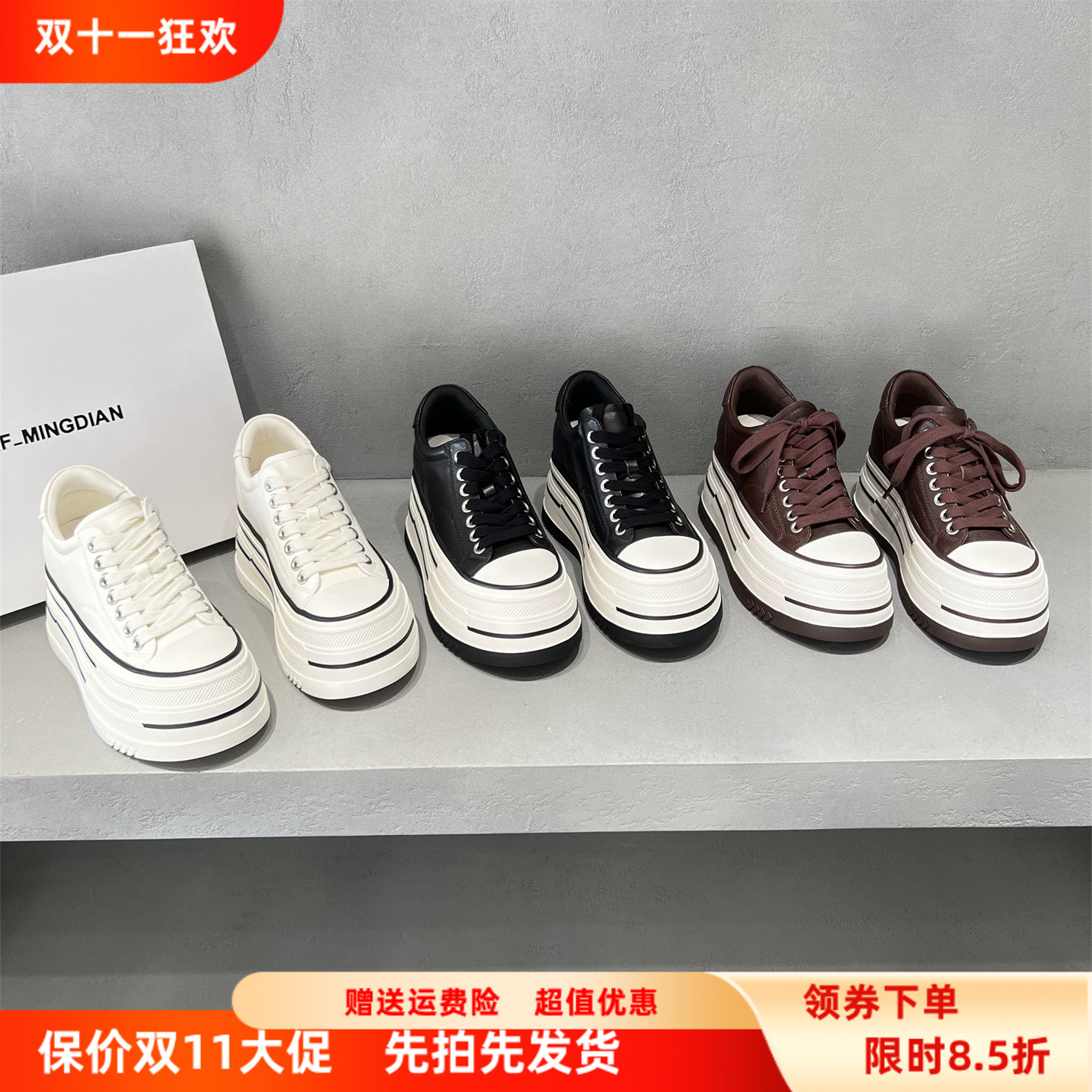 真皮系带厚底增高运动鞋休闲板鞋