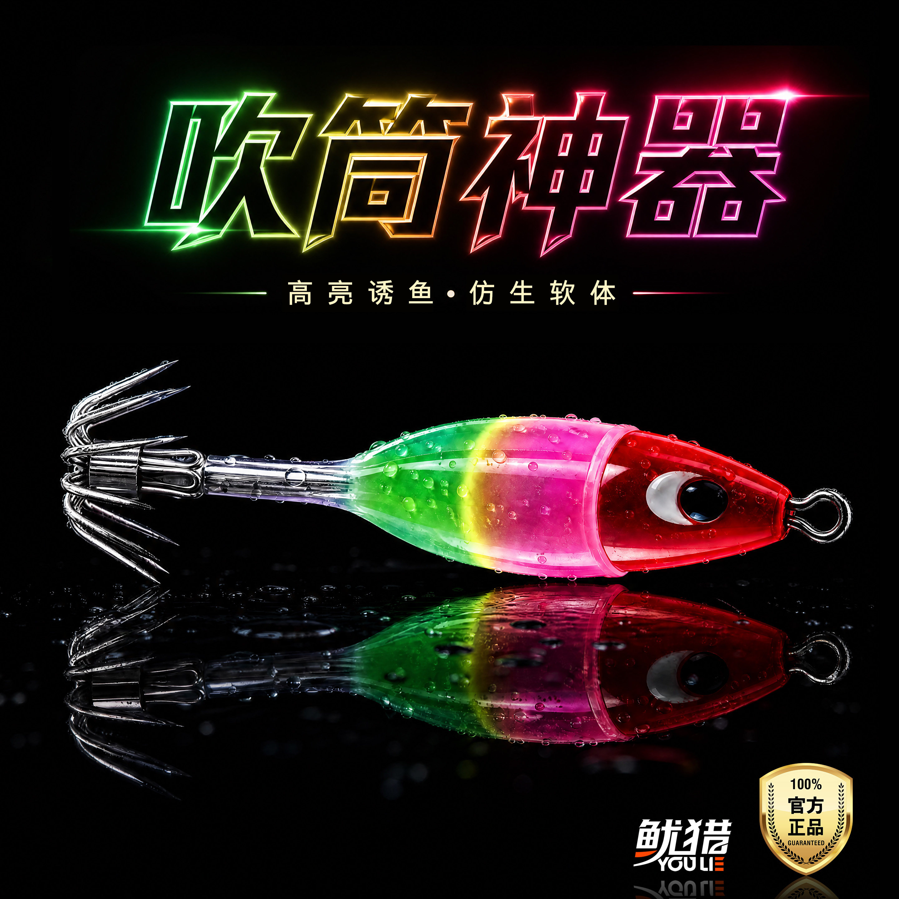 鱿猎闪飘吹筒神器夜光紫光鱿鱼钩小管墨鱼海钓火箭鱿木虾吹筒仔钩