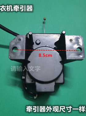 适用美的MB55-3006G V3006G洗衣机MB60-3006排水电机牵引器放水阀