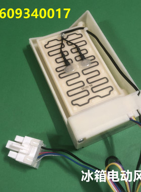 00609340017适用海尔对开门冰箱BCD-649WLE/539WT/579WE电动风门