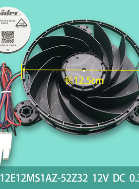 适用海尔冰箱冷藏风扇散热风机GW12E12MS1AZ-52Z32 12V DC 0.33A