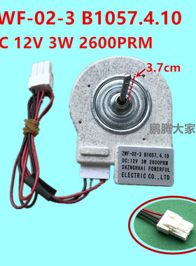适用美菱冰箱风机BCD560WEC,560WBK.560WIPB冷冻风扇电机B1057.4