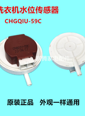 适用松下洗衣机水位传感器CHGQIV-59C/ 28C水位控制器水位开关