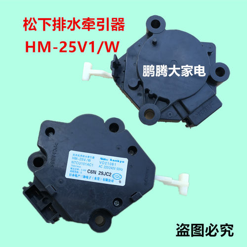洗衣机排水牵引器排水阀电机